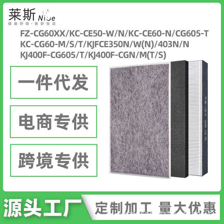 适用夏普FZ-CG60XX空气净化器滤网KC-CE50/60-W/N/CG605滤芯T/M/S
