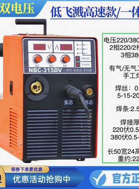 良通315一体机双电压有气无气二保焊多功能工业两用气保焊手工焊