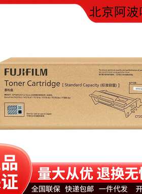 富士施乐原装CT203110/CT351174碳粉盒墨粉盒硒鼓378打印机墨盒