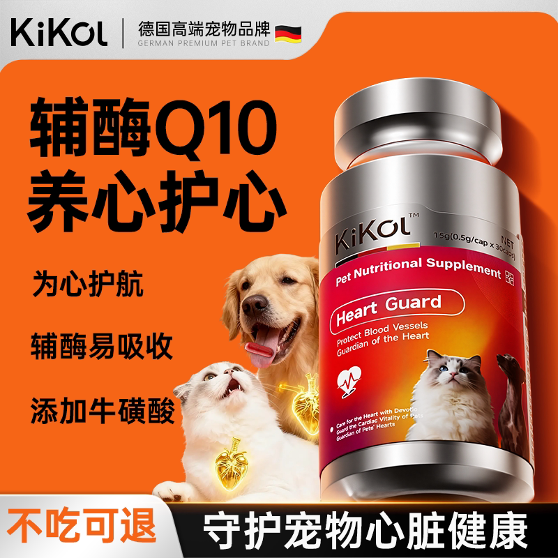 德国热卖高纯度辅酶Q10
