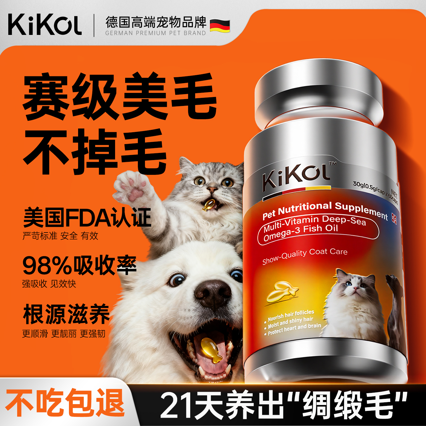 【山姆断货王】德国深海鱼油胶囊