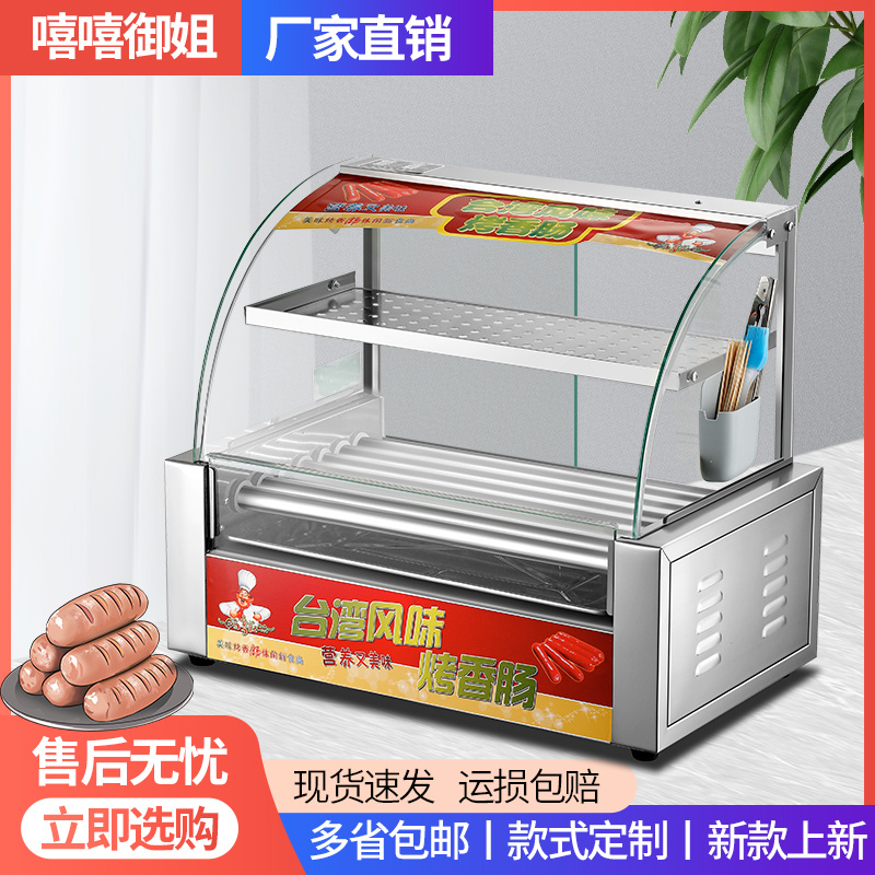 商用摆摊全自动烤肠机台r式烤火腿肠机恒温台湾热狗机烤香肠机家