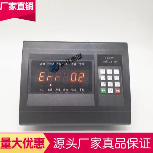 地磅称重显示控制器仪表T660A电子磅平台秤1-3T5吨10t20吨50磅头