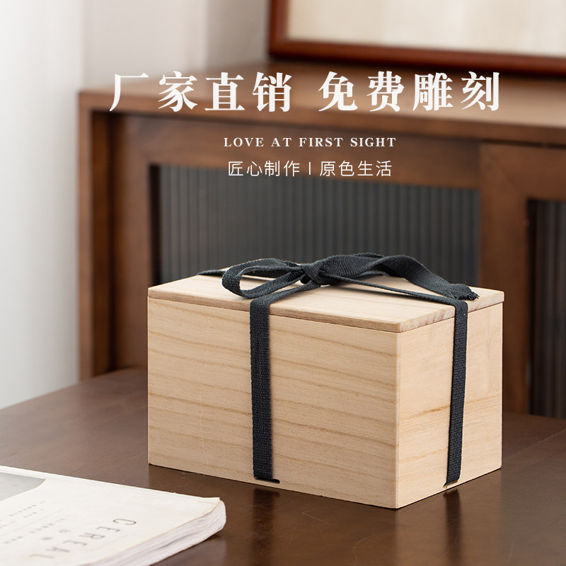 正方形桐木绑g带包装盒可刻字建盏茶壶礼品盒陶瓷茶叶罐天地盖盒