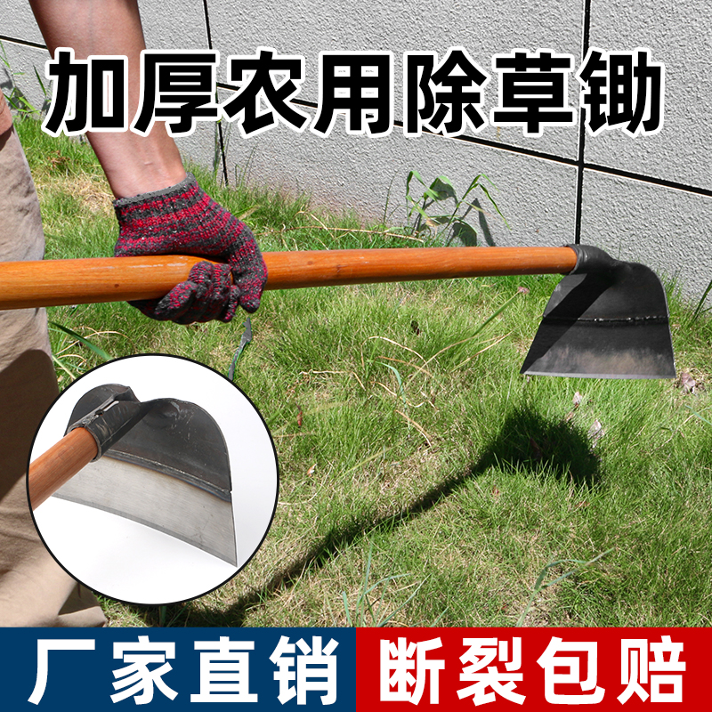 锄头家用除草锄头挖地q加厚锄头户外农用工具除草神器多功能锰钢