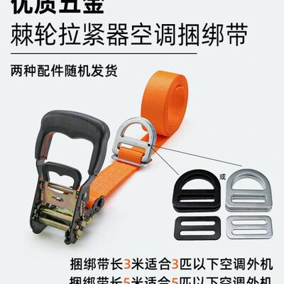 空调外机收紧带多功能机器拉紧器卡扣行李箱棘轮皮箱货车压扣吊装