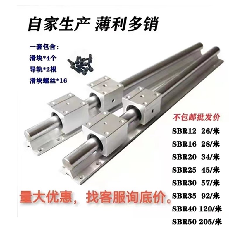 德国进口SBR铝托光轴重型滑轨直线导轨精M密木工推台锯平移门圆棒