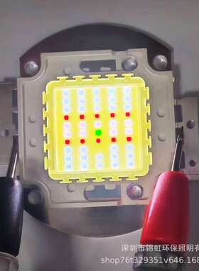 全光谱灯珠 AT3 50W30v 水族灯光源 LED集成光源 cob灯珠