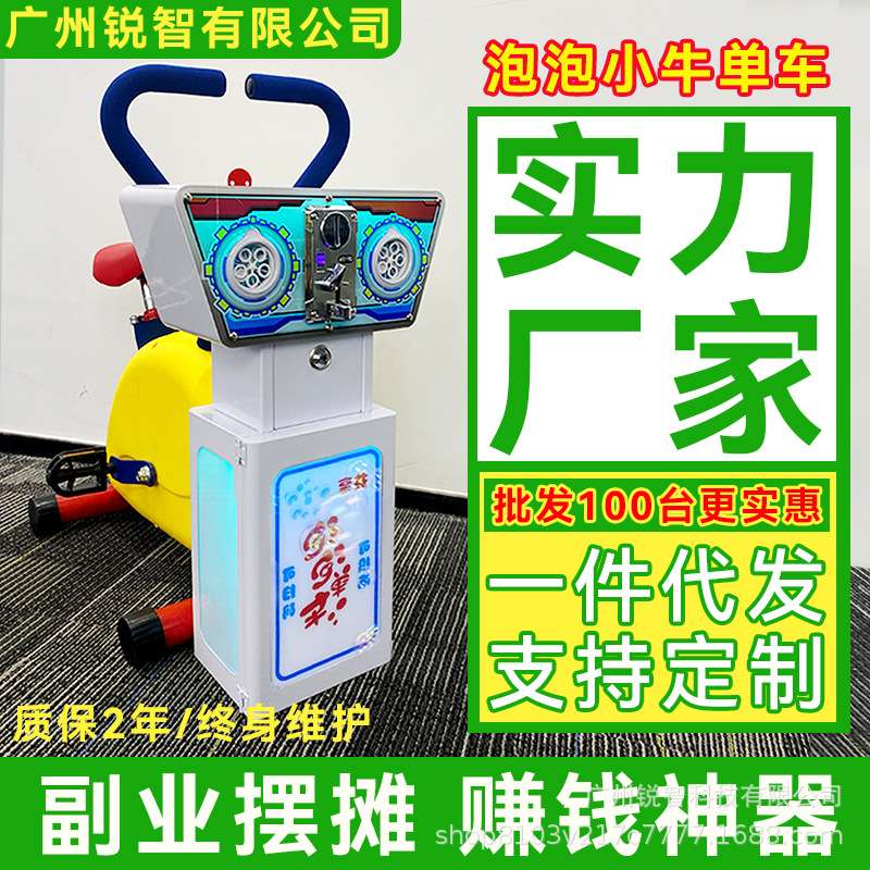 共享泡泡单车厂家扫码投币泡泡车脚踏动感摆摊夜市互动动感单车