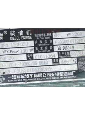 一汽解放汽车有限公司无锡柴油机厂 CA4DF3-12GCG30 全部配件都有