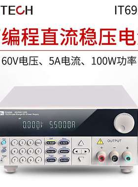 艾德克斯IT6922A/IT6932A/IT6933A 多功能数显可编程直流稳压电源