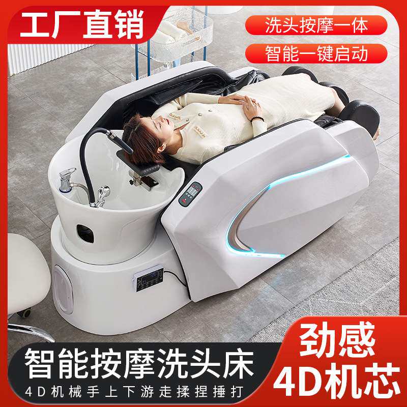 高档陶瓷盆玻璃钢全自动智能电动按摩洗头床理发店发廊专用头疗床