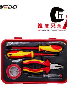WEDO维度绝缘工具VDE认证工具 5件绝缘组套 VDE1000V IN544B