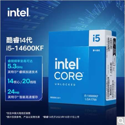 英特尔 i5-14600KF 酷睿十四代 处理器14核20线程 24M适用