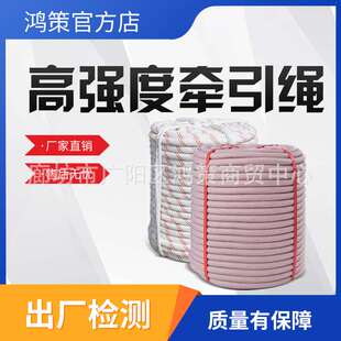 丙纶三股绳耐磨防晒尼龙绳高强度牵引绳电缆施工专用放线绝缘