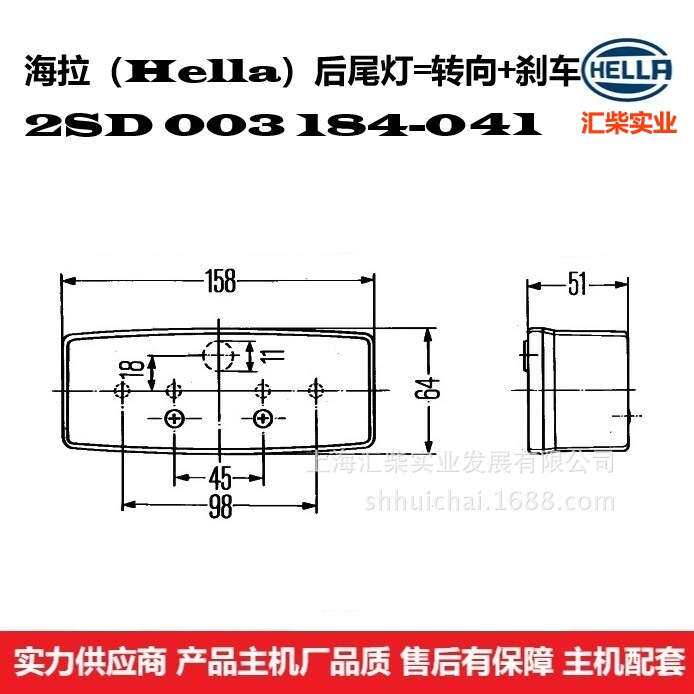 设备专用 2SD 003 184-041 组合尾灯