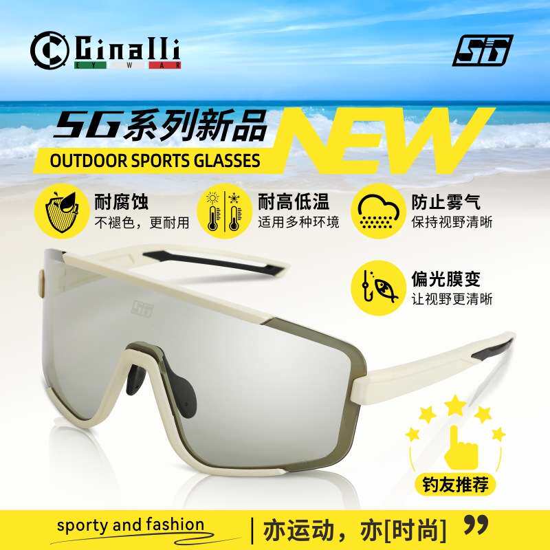 Cinalli骑行眼镜自行车透明变色偏光户外跑步马拉松防雾太阳镜29g