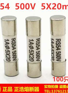RS54正熔5x20mm快速熔断陶瓷保险丝管500V 0.5A1A2A3A4A5A6A8A10A