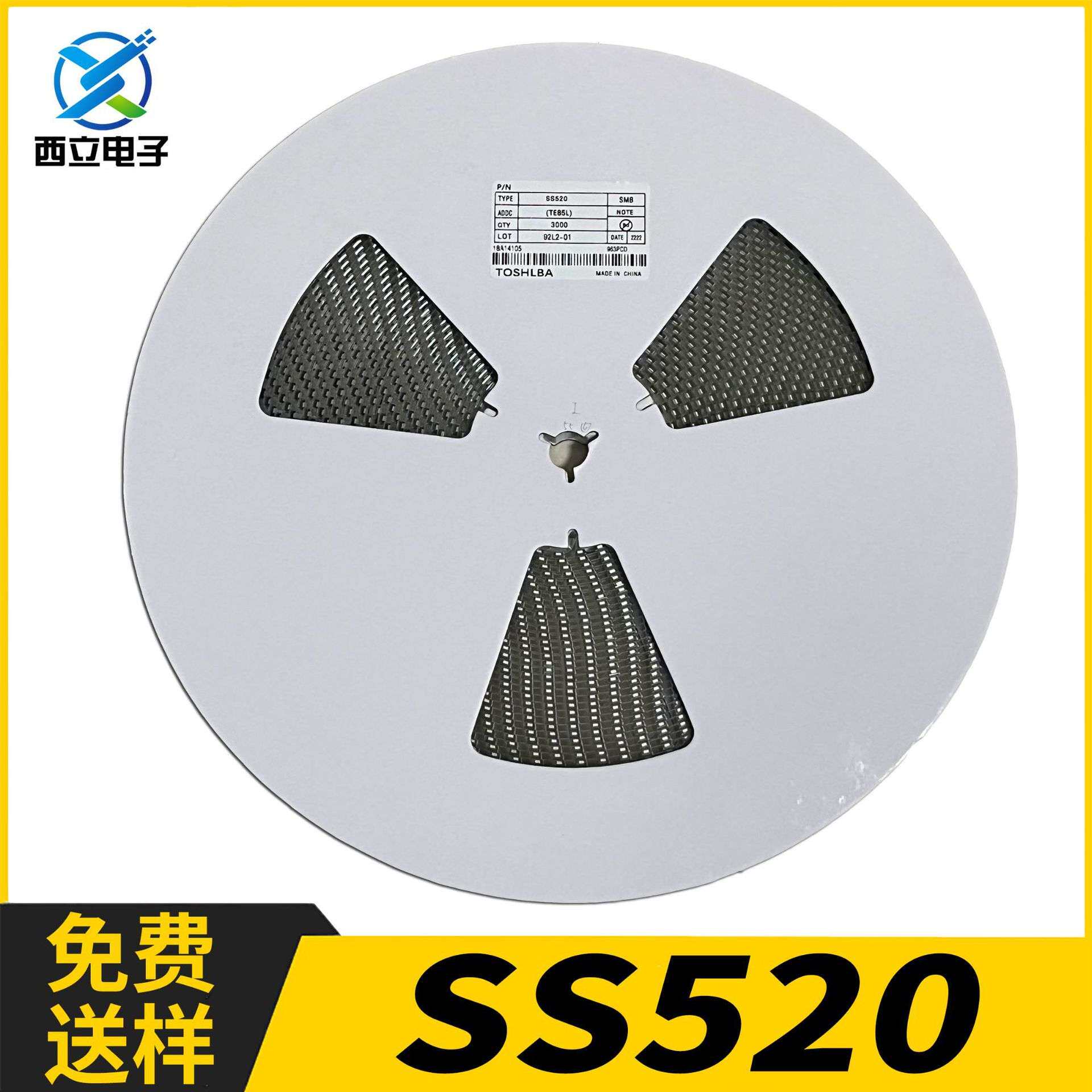 厂家直销 国产 MDD SS520 封装SMB 5A 200V 贴片肖特基二极管