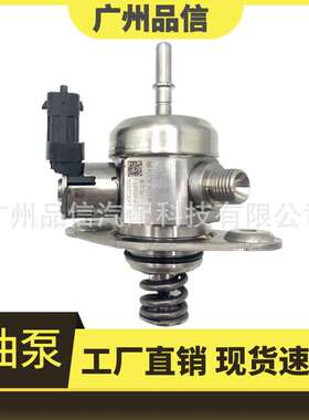 高压燃油泵F01R00NA19/0261520245/9815930180/9802540080