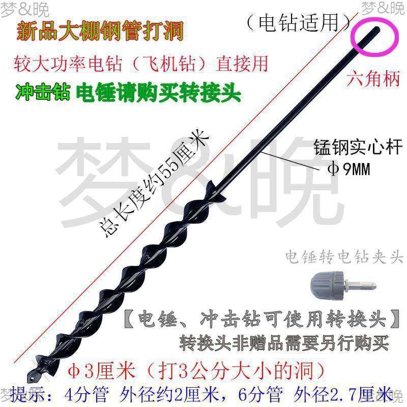 地钻钻头电钻螺旋杆种菜泥土大棚种植机施肥机挖坑机打洞农用小型,玩具/童车/益智/积木/模型,遥控车升级件/零配件,淘宝优惠券,粉丝福利购,淘宝优惠卷