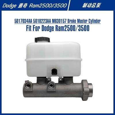 5017034AA Brake Master Cylinder For Ram2500/3500  制动总泵
