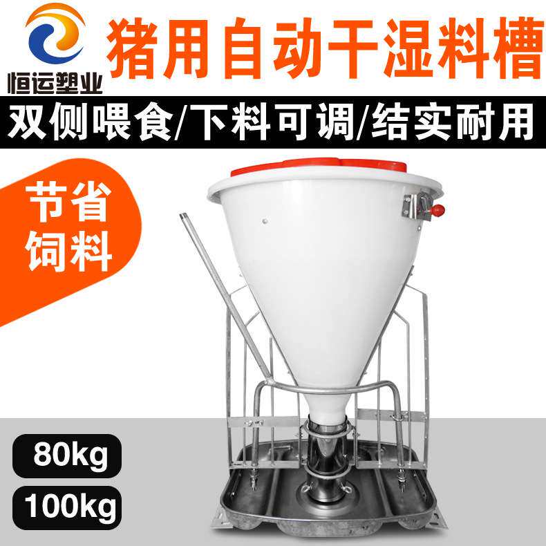 母猪自动喂料器大猪干湿喂料器不锈钢猪干湿分离机母猪干湿料槽子