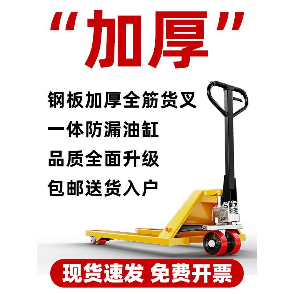 kt地牛手动叉车小型手拉叉车2吨3吨液压搬运车升降托盘装卸油压拖