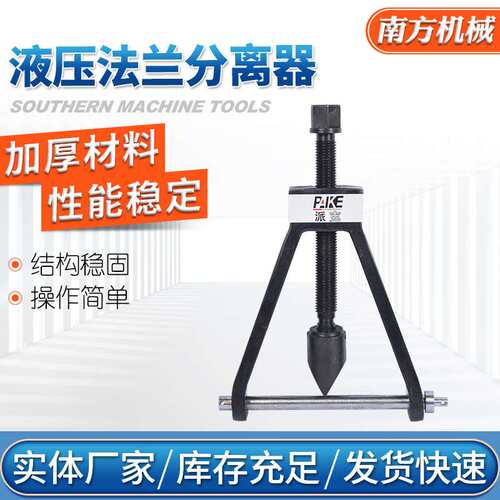 机械式液压法兰胀开器分体式阶梯式分离器扩张器油泵拆卸双作用
