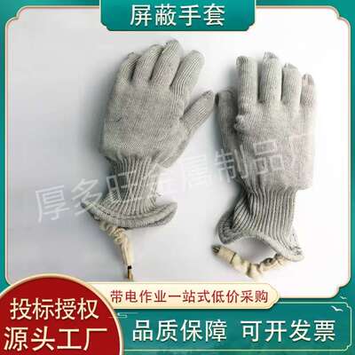 high-voltage emergency repair protective gloves