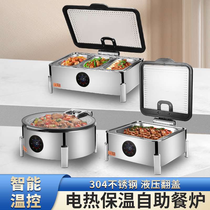 豪华304不锈钢自助餐炉商用数控早餐保温炉酒店食堂自助餐布菲炉
