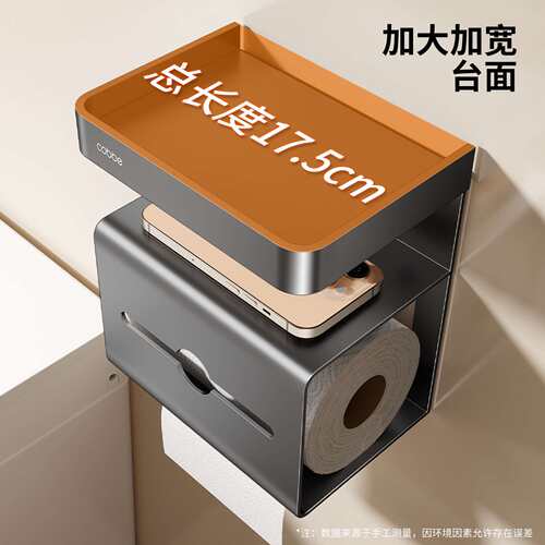 卡贝卫生间纸巾盒厕纸盒免打孔壁挂式洗手间卷纸抽纸盒厕所置物架