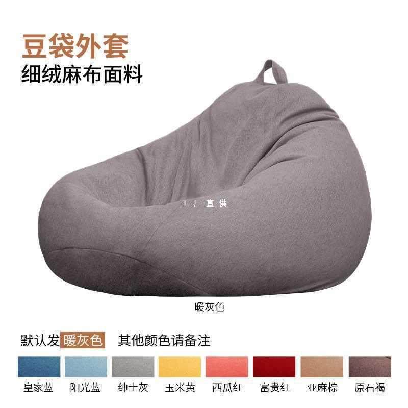 水滴豆袋懒人沙发套布艺小户型简约单人卧室沙发水滴豆袋懒人沙发