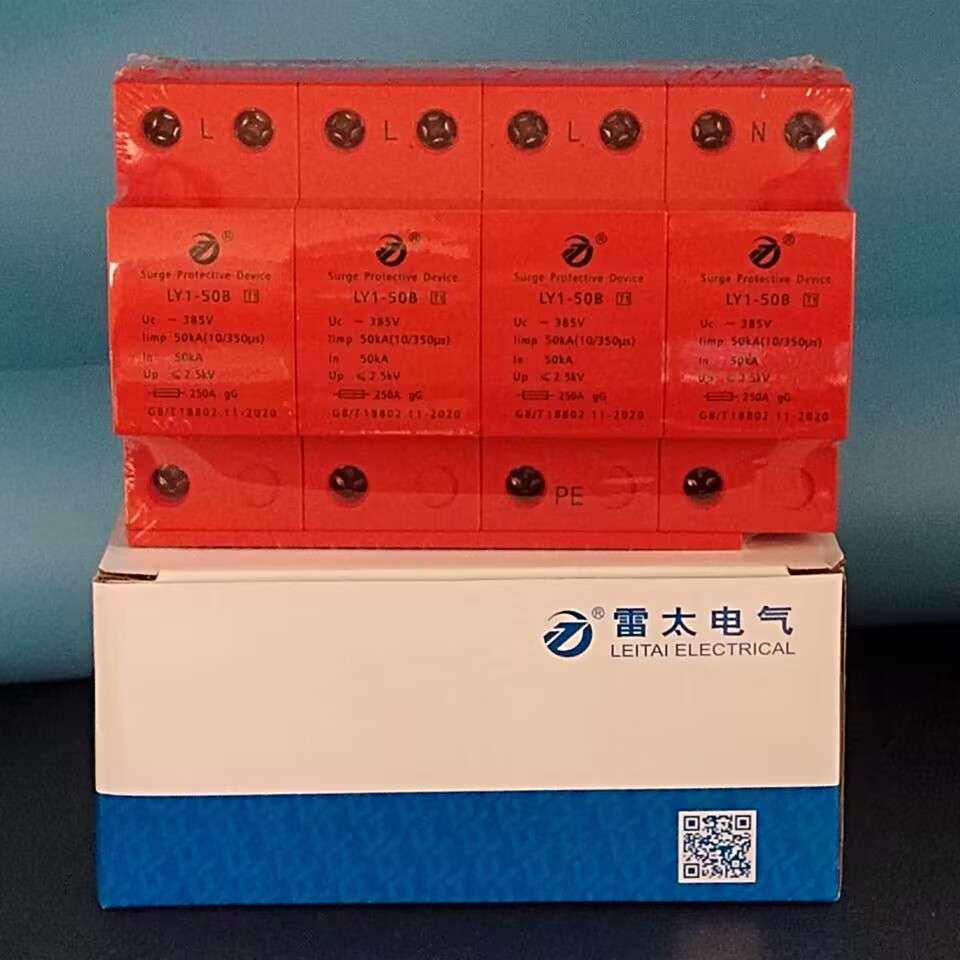 雷太T1一级电泳浪涌保护器LY1-50B三相SPD防雷器10/350 4P50KA