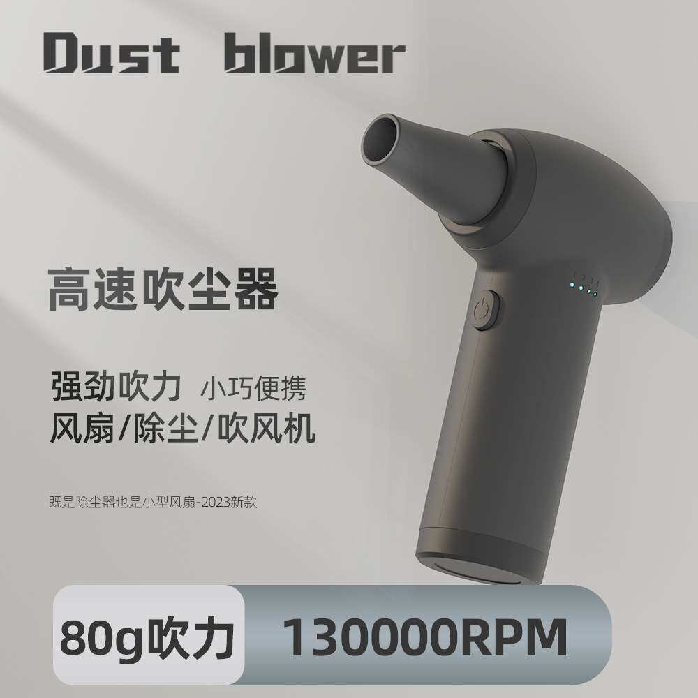 新迷你充电吹风筒车载吹尘器电脑除尘器无线大功率便携式高速风扇