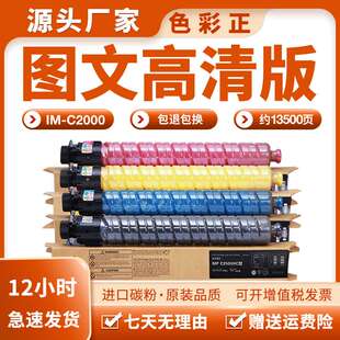 适用理光IMC2500粉盒 IMC2000 3000 3500 4500 6000全通彩色粉筒