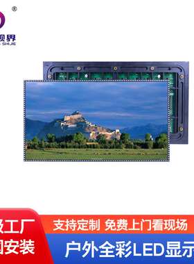 led高清显示屏 P4P5室内户外全彩舞台商业广告牌P6P3电子显示屏