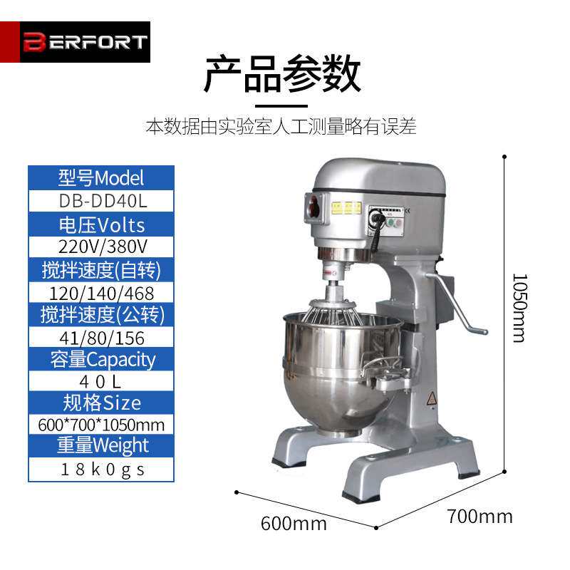 大型商用厨房打蛋搅拌机20L/40L自动升降肉馅搅拌面粉机工厂直销