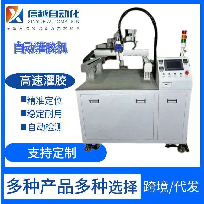 自动灌胶机AB胶微型电子变压器灌封点胶机聚氨酯PCB电路板打胶机