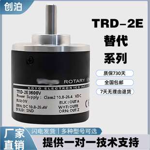 替换光洋编码器TRD-2E1000A600360光电50020010242000BV高精度