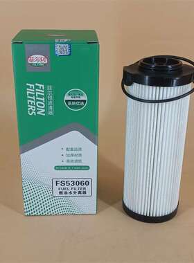 重汽豪沃轻卡油水分离器芯FS53060/LG9704552623LG9704552623/1