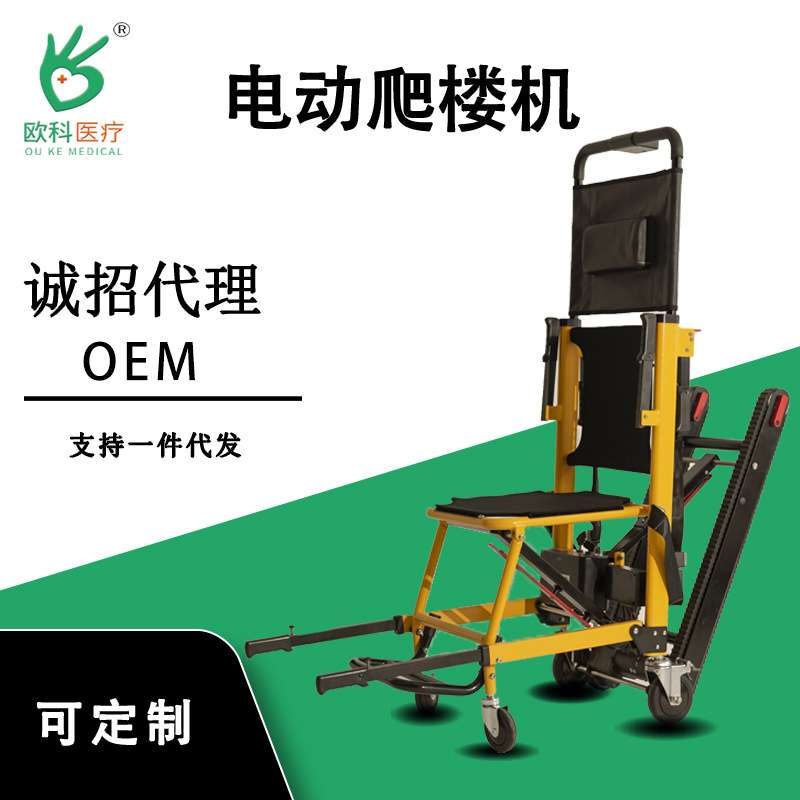 电动爬楼轮椅履带式老年人残疾人上下楼手推车智能载人神器