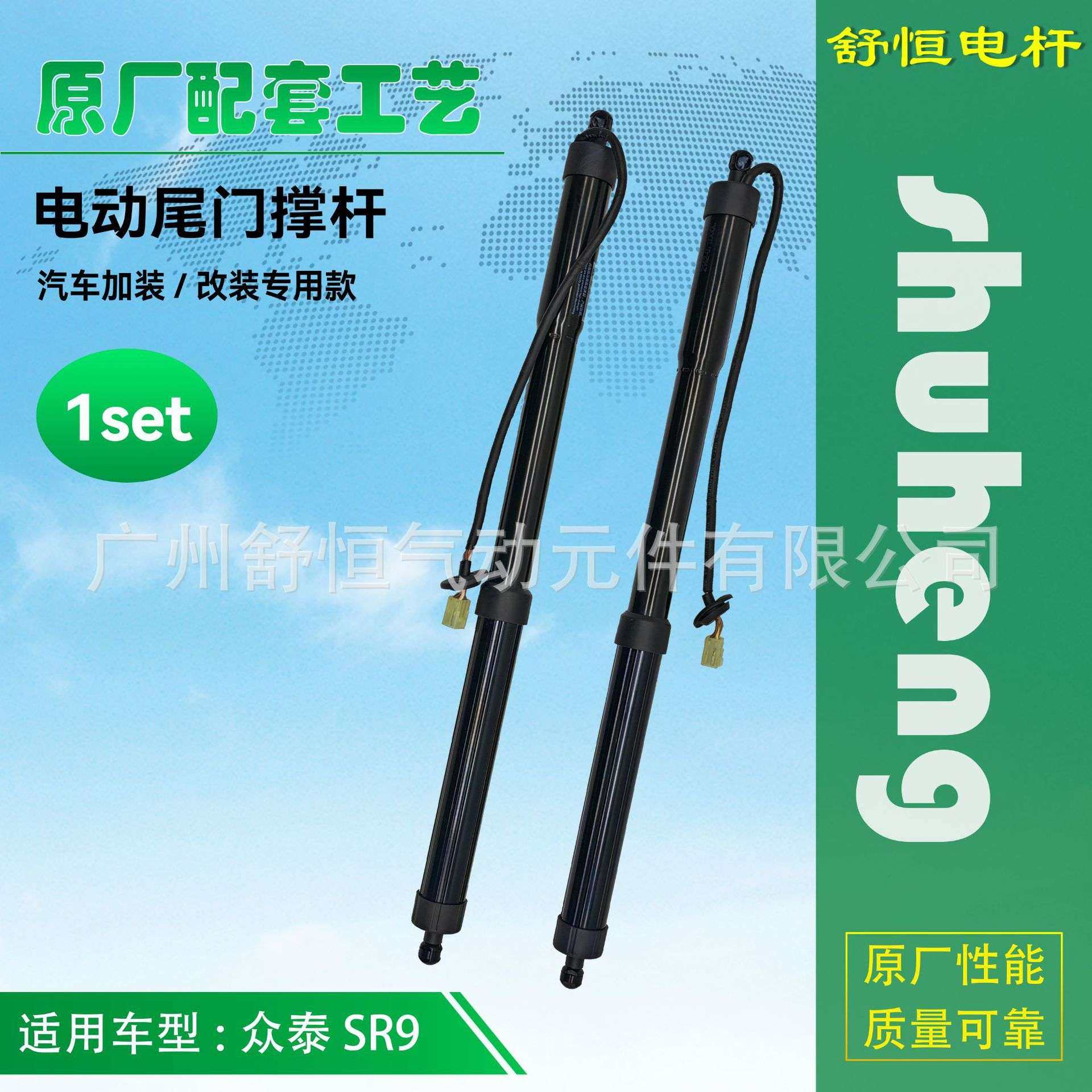 众泰 SR9 2017+年款 加装/改装专用款电动尾门撑杆 后备箱支撑杆,鲜花速递/花卉仿真/绿植园艺,割草机/草坪机,淘宝优惠券,粉丝福利购,淘宝优惠卷