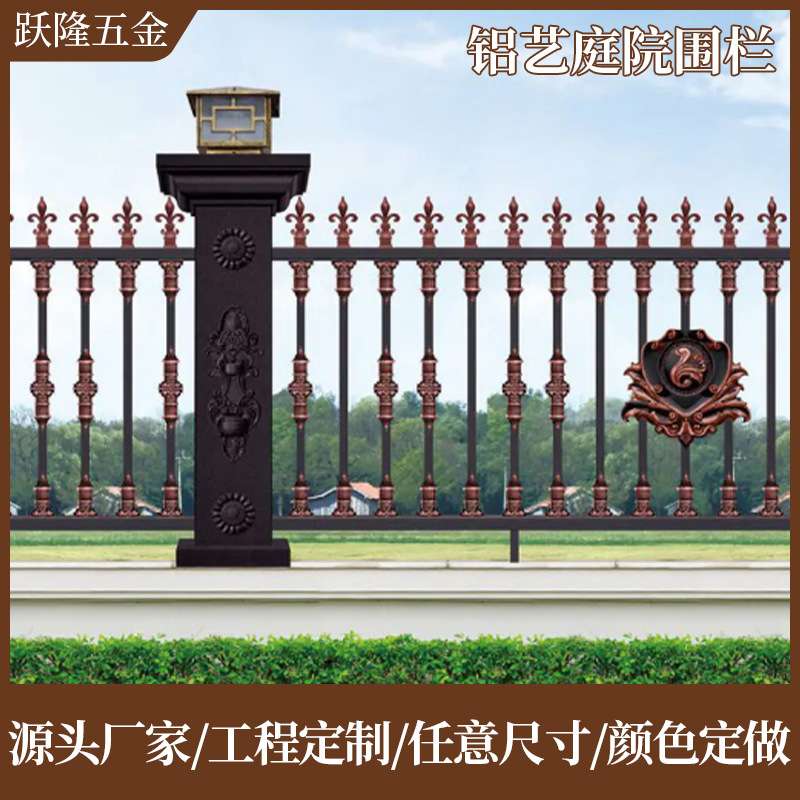 欧式铝合金围墙护栏 花园小区铝艺围栏学校工厂安全防护围墙护栏