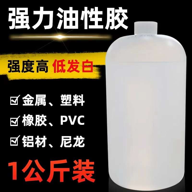 502胶水 大瓶快干瞬间胶广告电子家具修补101胶3秒1000ml速干