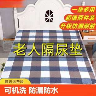 尿不湿防水床垫护理棉成人隔尿垫可洗用夏季老年人老人防尿