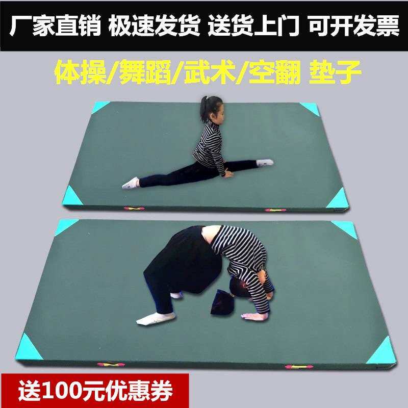 体育训练折叠舞蹈技巧仰卧起坐跳高体操垫海绵垫子防护空翻武术