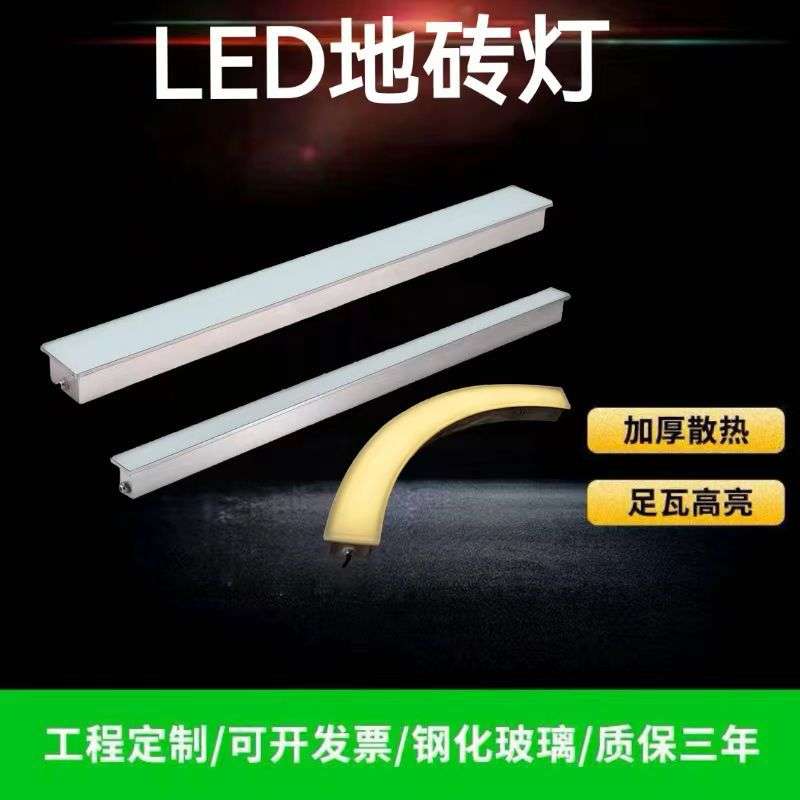 LED地砖灯条形户外长方形发光埋地灯广场花园草坪楼梯线型地埋灯
