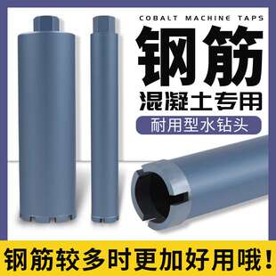 63水钻钻头钢筋混凝土专用水钻头180开孔器110钻孔水钻机打孔水泥