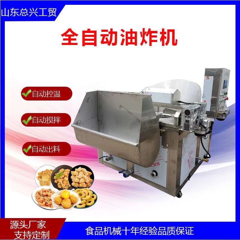 商用多功能油炸机 电加热小麻花锅巴油炸机 304不锈钢油炸设备